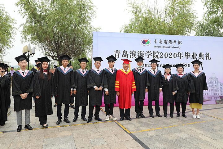 青岛滨海学院隆重举行2020届毕业生毕业典礼