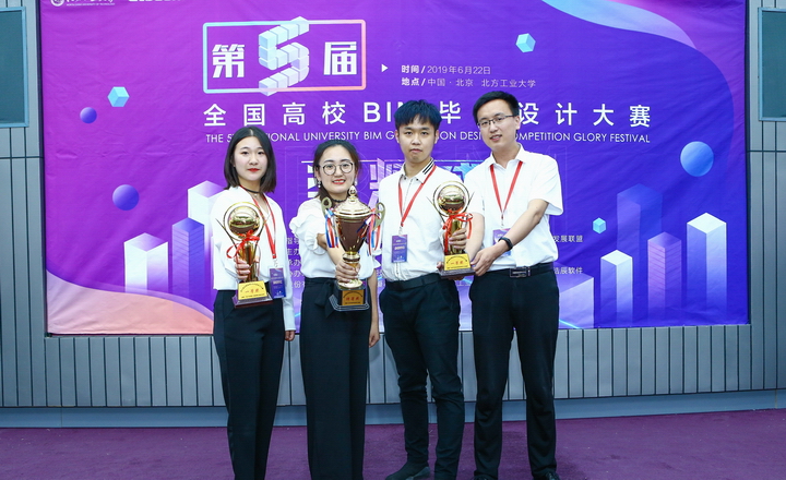 6月22日，第五届全国高校BIM毕业设计大赛荣耀盛典于北京圆满落幕.jpg
