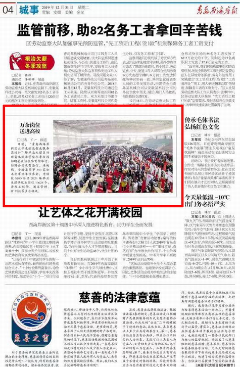 青岛校园招聘_2020年青岛农商银行校园招聘报名入口(2)