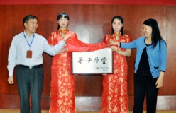 青岛滨海学院“孔子学堂”在地球村揭牌